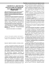Научная статья на тему 'К вопросу о "жесткости" конституций республик в составе Российской Федерации'