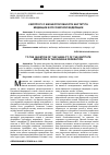 Научная статья на тему 'К ВОПРОСУ О ЖИЗНЕСПОСОБНОСТИ ИНСТИТУТА МЕДИАЦИИ В РОССИЙСКОЙ ФЕДЕРАЦИИ'