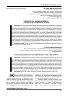 Научная статья на тему 'К ВОПРОСУ О ЖИЗНИ И СМЕРТИ: ГРАЖДАНСКО-ПРАВОВОЙ АСПЕКТ'