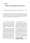 Научная статья на тему 'К вопросу о злоупотреблении конституционным правом на современном этапе развития российского государства'