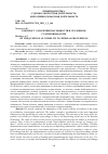 Научная статья на тему 'К ВОПРОСУ О ЗНАЧЕНИИ НАГЛЯДНОСТИ В УГОЛОВНОМ СУДОПРОИЗВОДСТВЕ'