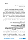 Научная статья на тему 'К ВОПРОСУ О ЗНАЧЕНИИ ТРАНСПОРТА В СИСТЕМЕ ОБЩЕСТВЕННОГО ПРОИЗВОДСТВА И ЕГО ЭКОНОМИЧЕСКИЕ ОСОБЕННОСТИ'