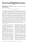 Научная статья на тему 'К вопросу об адаптации к тренировочным нагрузкам в гиревом спорте'