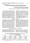 Научная статья на тему 'К вопросу об адекватности анестезии мепивакаином'