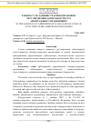 Научная статья на тему 'К вопросу об административно-правовом регулировании деятельности СРО арбитражных управляющих'