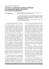 Научная статья на тему 'К вопросу об административно-правовом регулировании здравоохранения в российской Федерации'