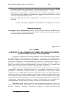 Научная статья на тему 'К вопросу об административно-правовом режиме в исправительном учреждении'