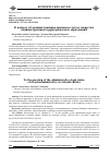 Научная статья на тему 'К ВОПРОСУ ОБ АДМИНИСТРАТИВНО-ПРАВОВОМ СТАТУСЕ ЗАКРЫТЫХ АДМИНИСТРАТИВНО-ТЕРРИТОРИАЛЬНЫХ ОБРАЗОВАНИЙ'