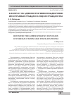 Научная статья на тему 'К вопросу об административном выдворении иностранных граждан и лиц без гражданства'