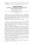 Научная статья на тему 'К вопросу об административной амнистии'