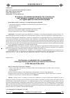 Научная статья на тему 'К вопросу об административной ответственности иностранных граждан и лиц без гражданства на территории Российской Федерации'