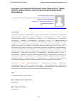 Научная статья на тему 'К вопросу об административной ответственности в сфере оборота наркотиков по законодательству Кыргызской Республики'