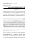 Научная статья на тему 'К вопросу об административной ответственности за бродяжничество и попрошайничество'