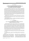 Научная статья на тему 'К ВОПРОСУ ОБ АДМИНИСТРАТИВНОЙ ОТВЕТСТВЕННОСТИ ЗА УПРАВЛЕНИЕ ТРАНСПОРТНЫМ СРЕДСТВОМ В СОСТОЯНИИ АЛКОГОЛЬНОГО ОПЬЯНЕНИЯ'