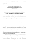 Научная статья на тему 'К ВОПРОСУ ОБ АДМИНИСТРАТИВНОЙ ПРЕЮДИЦИИ КАК СПОСОБУ ДЕКРИМИНАЛИЗАЦИИ ОБОРОТА ЯНТАРЯ, НЕФРИТА И ИНЫХ ПОЛУДРАГОЦЕННЫХ КАМНЕЙ'