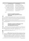 Научная статья на тему 'К вопросу об административных правонарушениях и административных наказаниях'