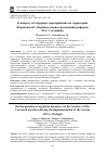 Научная статья на тему 'К ВОПРОСУ ОБ АГРАРНЫХ МЕРОПРИЯТИЯХ НА ТЕРРИТОРИИ ВОРОНЕЖСКОЙ ГУБЕРНИИ В ПЕРИОД РЕАЛИЗАЦИИ РЕФОРМЫ П.А. СТОЛЫПИНА'