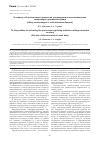 Научная статья на тему 'К вопросу об активизации процессов, регулирующих восстановление структуры суставного хряща(обзор литературы и собственные данные)'