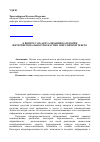 Научная статья на тему 'К вопросу об актуализации категории интерперсональности в научно-популярном тексте'