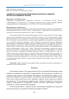 Научная статья на тему 'К ВОПРОСУ ОБ АКТУАЛЬНОСТИ МЕТОДОВ КОНТРОЛЯ И СУДЕБНОЙ ЭКСПЕРТИЗЫ МЕЖЕВЫХ ПЛАНОВ'