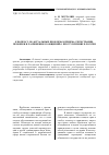 Научная статья на тему 'К вопросу об актуальных проблемах приема, регистрации, проверки и разрешения сообщений о преступлениях в России'
