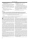 Научная статья на тему 'К вопросу об альтернативах антимонопольной политики России (1989-1993 гг. )'