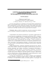 Научная статья на тему 'К вопросу об альтернативных моделях модернизации России: партия демократических реформ начала ХХ в'