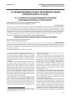Научная статья на тему 'К вопросу об альтернативных способах разрешения споров в странах БРИКС'