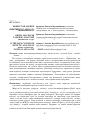 Научная статья на тему 'К вопросу об анализе понятийного аппарата «Малый бизнес»'