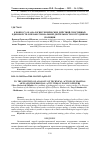 Научная статья на тему 'К ВОПРОСУ ОБ АНАЛОГИИ ТЕХНИЧЕСКИХ ДЕЙСТВИЙ СПОРТИВНЫХ ЕДИНОБОРСТВ И ПРОФЕССИОНАЛЬНОЙ ДЕЯТЕЛЬНОСТИ СОТРУДНИКОВ ПОЛИЦИИ'