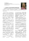 Научная статья на тему 'К вопросу об антонимии юридических терминов в английском и татарском языках'