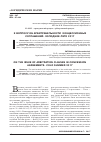 Научная статья на тему 'К ВОПРОСУ ОБ АРБИТРАБЕЛЬНОСТИ КОНЦЕССИОННЫХ СОГЛАШЕНИЙ. ХОЛОДНОЕ ЛЕТО 2017'