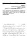 Научная статья на тему 'К вопросу об ареалах и экологии степной пустельги'