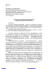 Научная статья на тему 'К вопросу об архитектуре концепта «Культура советского общества»'