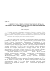 Научная статья на тему 'К вопросу об аспектах международного права на страницах популярных журналов Российской империи (1912, 1914 гг. )'