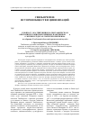 Научная статья на тему 'К вопросу об атрибуции и палеографическом описании рукописных книжных памятников XIX В. О Житии и чудесах святителя Питирима (из собрания «Тамбовский областной краеведческий музей»)'