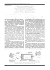 Научная статья на тему 'К вопросу об аттестации нанопорошков'