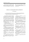 Научная статья на тему 'К вопросу об аудите дебиторской задолженности'