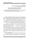 Научная статья на тему 'К вопросу об аудите целевого финансирования бюджетных учреждений здравоохранения'