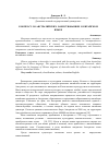 Научная статья на тему 'К вопросу об австралийских заимствованиях в китайском языке'