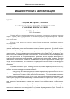 Научная статья на тему 'К вопросу об автоматизации проектирования станочных приспособлений'