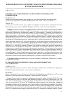 Научная статья на тему 'К ВОПРОСУ ОБ ЭФФЕКТИВНОМ И КАЧЕСТВЕННОМ ПРОИЗВОДСТВЕ КОМБИКОРМОВ'