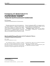 Научная статья на тему 'К вопросу об эффективности антибиотиков-генериков в интенсивной терапии тяжелой внебольничной пневмонии'