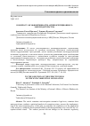 Научная статья на тему 'К ВОПРОСУ ОБ ЭФФЕКТИВНОСТИ АНТИКОРРУПЦИОННОГО ЗАКОНОДАТЕЛЬСТВА'