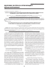Научная статья на тему 'К вопросу об эффективности деятельности многопрофильного лечебно-профилактического учреждения в условиях новой формы оплаты стационарной помощи'
