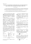 Научная статья на тему 'К вопросу об эффективности действительного термодинамического цикла прямоточного воздушно-реактивного двигателя'