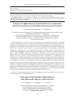 Научная статья на тему 'К ВОПРОСУ ОБ ЭФФЕКТИВНОСТИ ГИДРОДИНАМИЧЕСКОГО ТОРМОЖЕНИЯ ПРИ ВЫСОКОСКОРОСТНЫХ ИСПЫТАНИЯХ НА РАКЕТНО-РЕЛЬСОВОМ ТРЕКЕ'