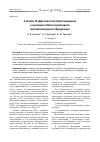 Научная статья на тему 'К ВОПРОСУ ОБ ЭФФЕКТИВНОСТИ ИМПОРТОЗАМЕЩЕНИЯ В НАУКОЕМКИХ ОБЛАСТЯХ ПРОИЗВОДСТВА ГАЗОПЕРЕКАЧИВАЮЩЕГО ОБОРУДОВАНИЯ'