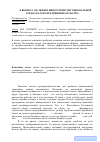 Научная статья на тему 'К вопросу об эффективности институциональной среды малого предпринимательства'