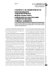 Научная статья на тему 'К вопросу об эффективности использования оздоровительных видов гимнастики в физическом воспитании студенток высших учебных заведений'